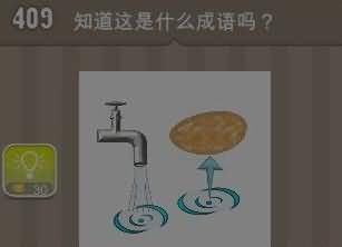 水石头 水龙头石头