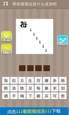 每字左下方有6个向下的