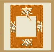 家家家家是什么成语