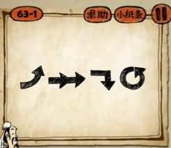 箭头符号是什么成语