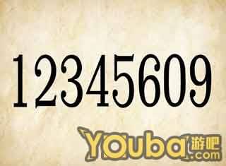 12345609答案