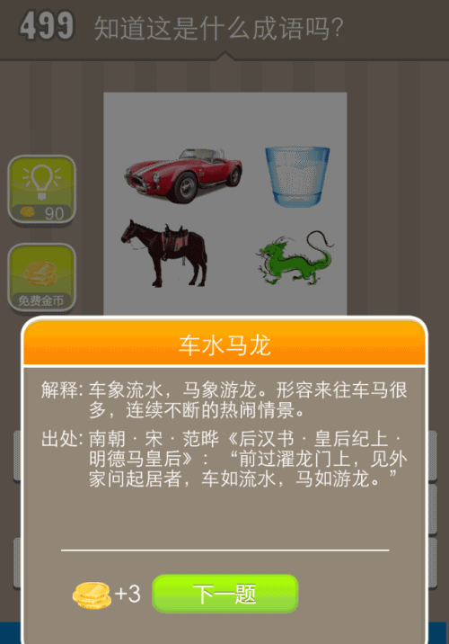 一辆车、一杯水、一匹