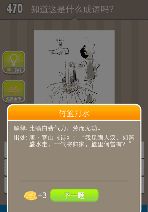 一个人在水龙头下用篮