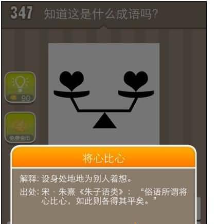 两个心在天平上 天平上