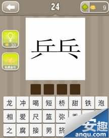 乒乓答案