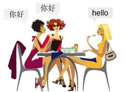三个女人说你好是什么成语