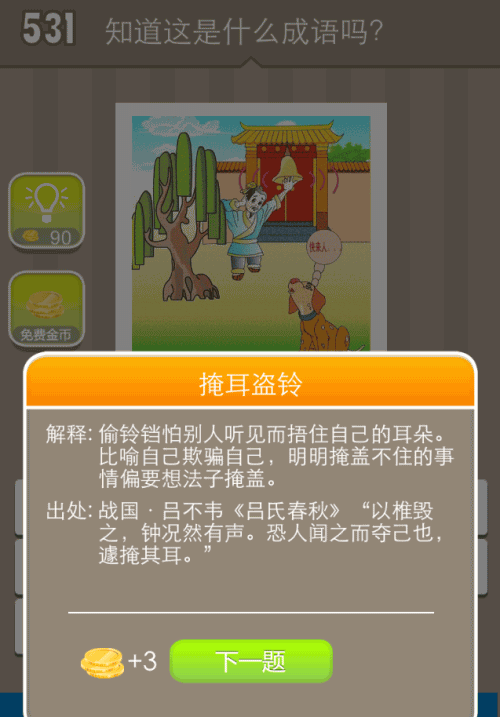 一个人一手拿铃铛一手