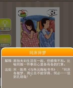 两个人睡在一张床上，