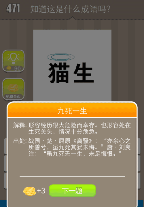 猫生答案