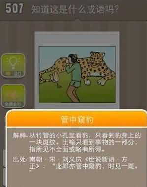 豹子和人 一个豹子和一