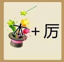 本加厉是什么成语