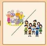 一群老人一群小孩是什