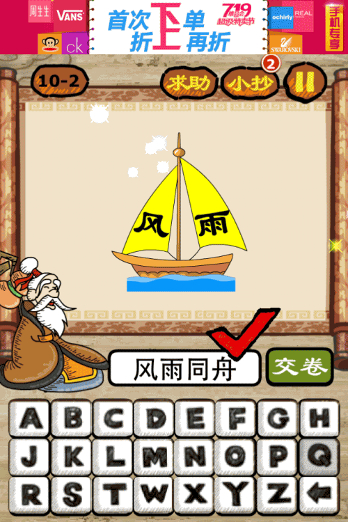 一只小船帆上面写风字