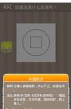外面一个圆形里面一个
