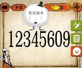 12345609是什么成语