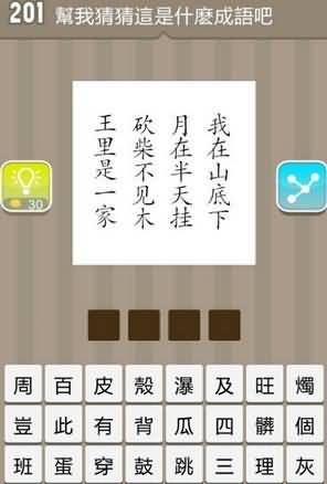 写着有王里是一家的一