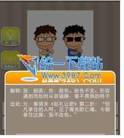 两个人戴眼镜答案
