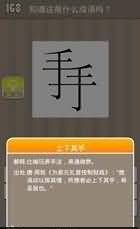 两个手字答案