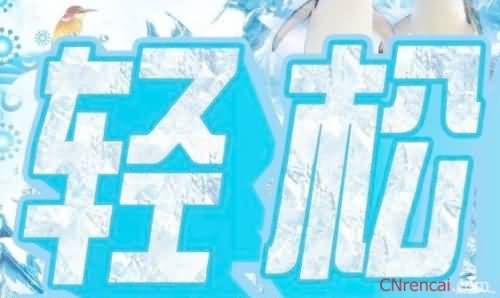 轻松的反义词及造句是什么