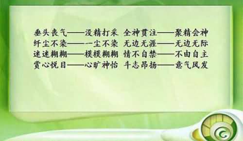 犹豫的反义词和近义词