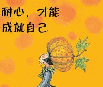 耐心的近反义词及造句