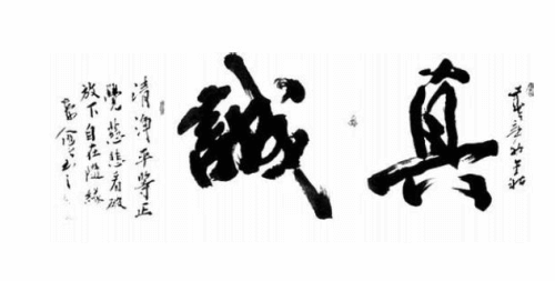 真诚一词的反义词