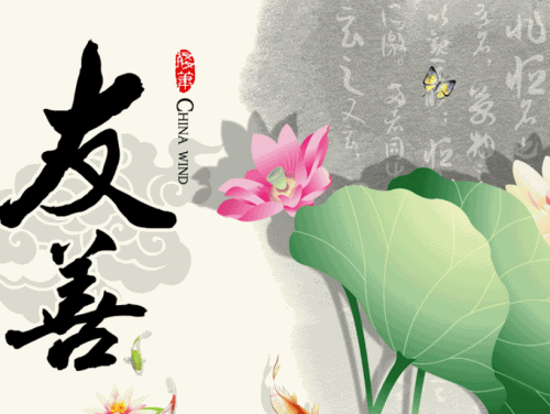友善反义词及造句