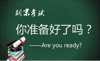 反义词王国大闯关复习