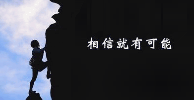 相信的近反义词