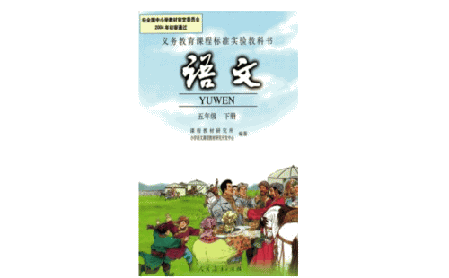 五年级下反义词大全