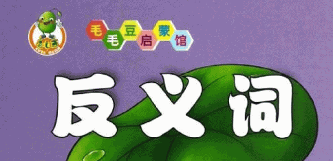 隐约的反义词