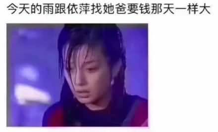 陆振华你就把钱给依萍吧是什么梗？