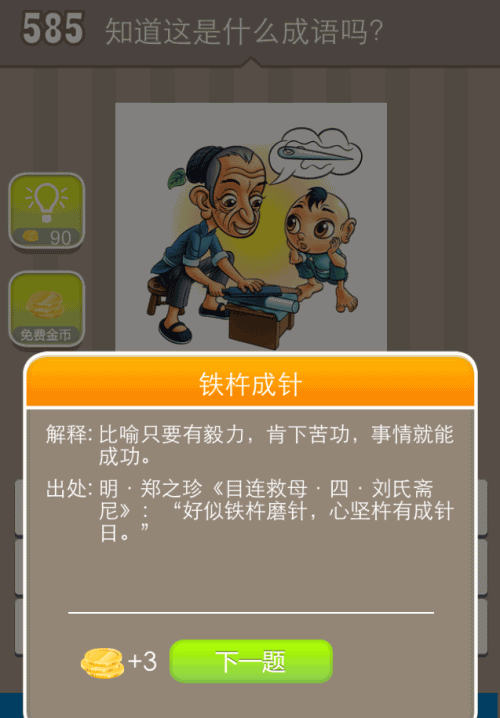 老奶奶在磨一根柱子脑袋想着针旁边有个小孩