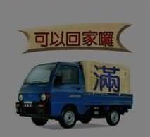可以回家咯满是什么成