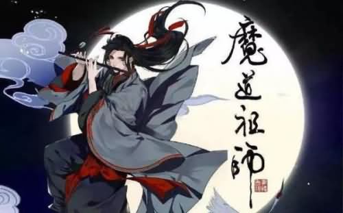 关于《魔道祖师》的经典台词：我想带一人回云