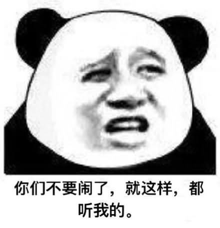 《中餐厅第三季》霸道总裁黄晓明语录集合 明言明语表情包