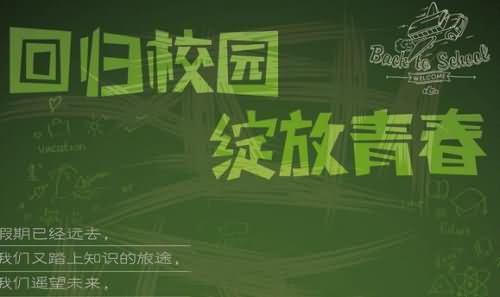 开学前一天的日记