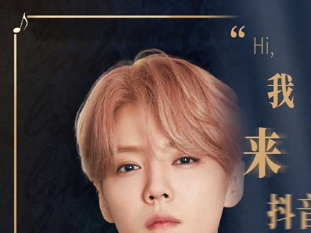 鹿晗正式入驻抖音平台