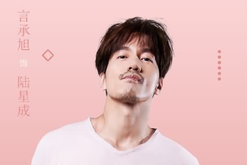 交换吧运气定档了吗 此次言承旭沈月破壁合作