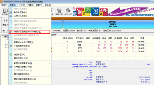 电脑重装系统win10硬盘分区表要注意什么问题