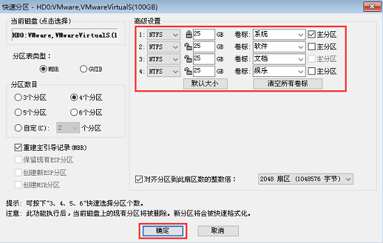 电脑重装系统win10硬盘分区表要注意什么问题