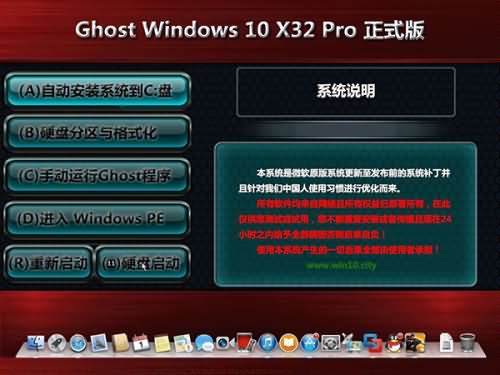 ghostwindow10 32位正式版推