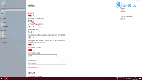 win10任务栏不见了(1)