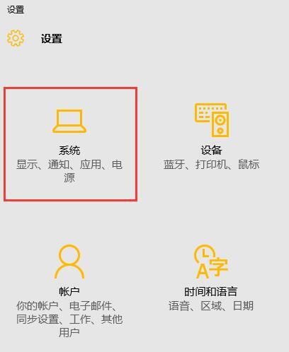 Win10省电模式设置教程(1) Win10省电模式设置教程(1)