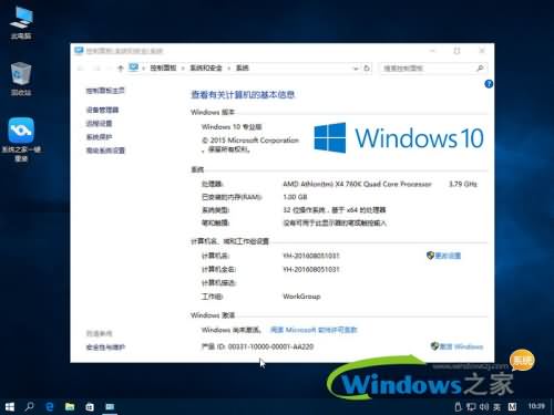 win10旗舰版纯净版64位系统下载(1)