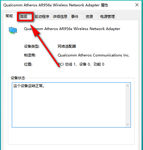 怎么知道电脑重装系统win10后是否支持5Gwifi无线网呢？