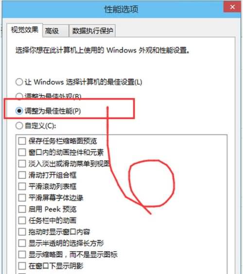 win10怎么提高运行速度_win10提高运行速度的方法(2)