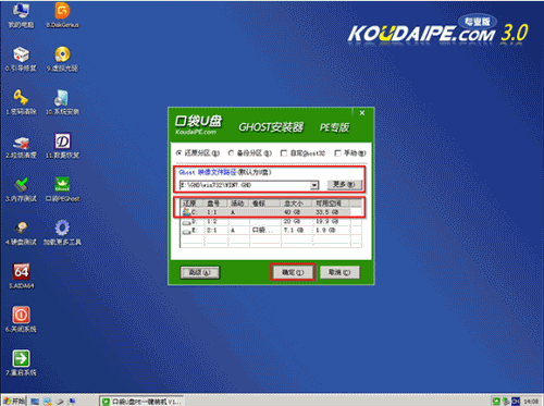 系统之家ghost win10 32位专业版U盘安装教程(7)