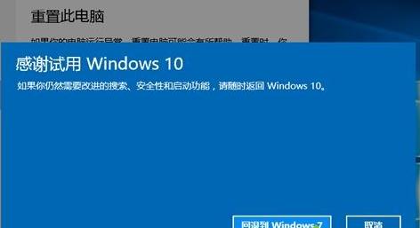 升级win10后恢复到win7的操作方法(4) 升级win10后恢复到win7的操作方法(4)