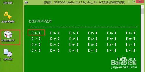 win10下用u盘装win7系统的教程(4) win10下用u盘装win7系统的教程(4)